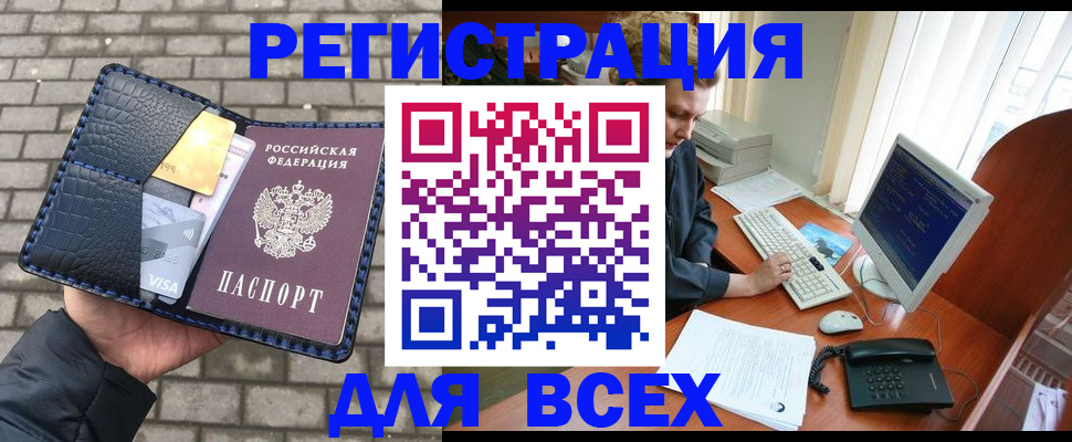 временная регистрация госуслуги в Прохладном